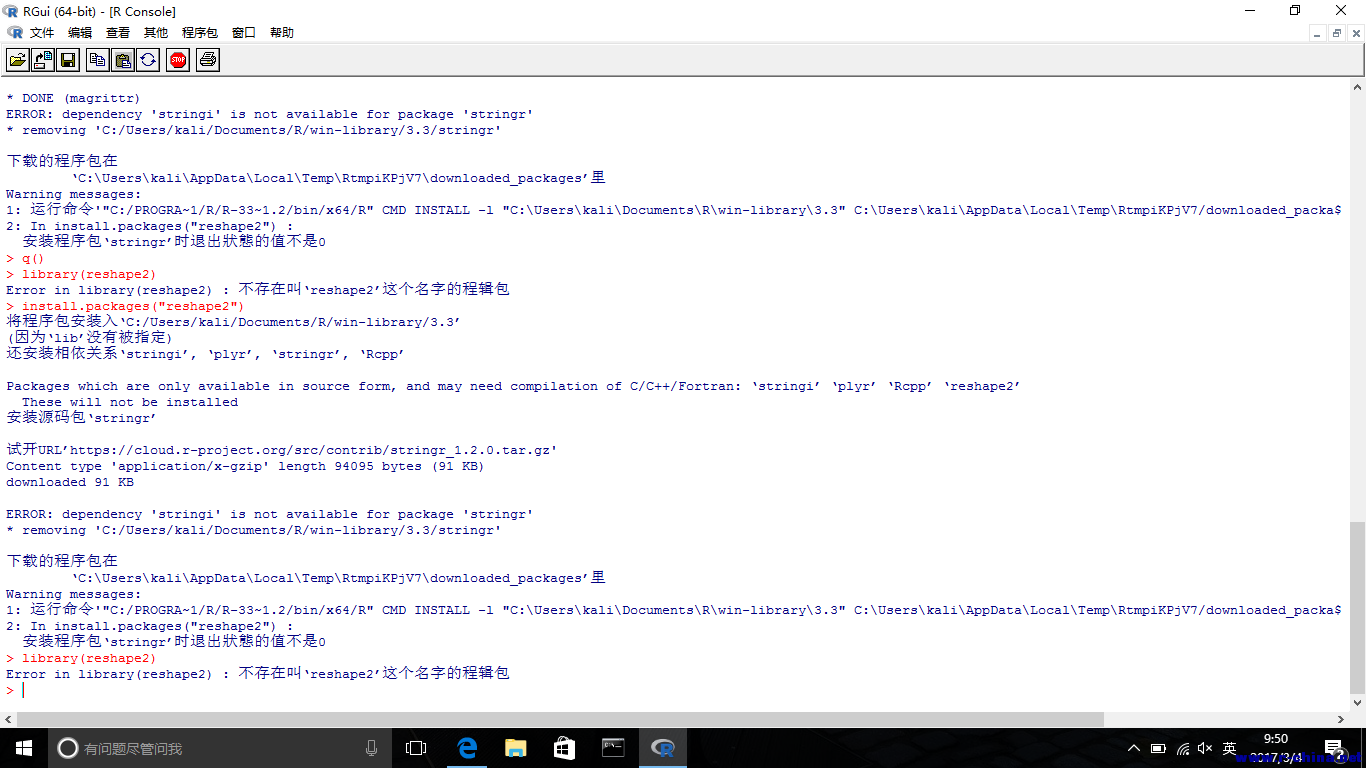 r小白，在安装这个包时出现编辑器上出现这个，完全看不懂，求大神指教